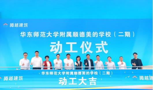 爱游戏·（中国）官方网站APP下载建筑以专业致未来|办好基础教育，孕育希望火种