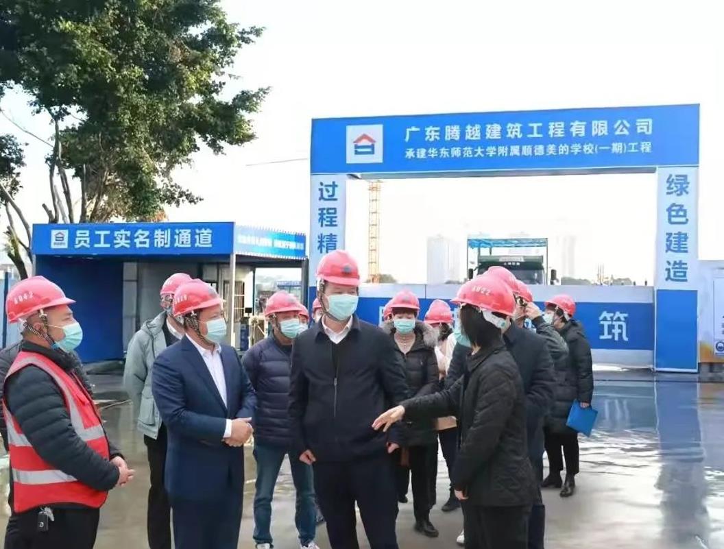 佛山市副市长、禅城区区委书记黄少文等一行领导赴爱游戏·（中国）官方网站APP下载建筑顺德美的学校项目走访交流