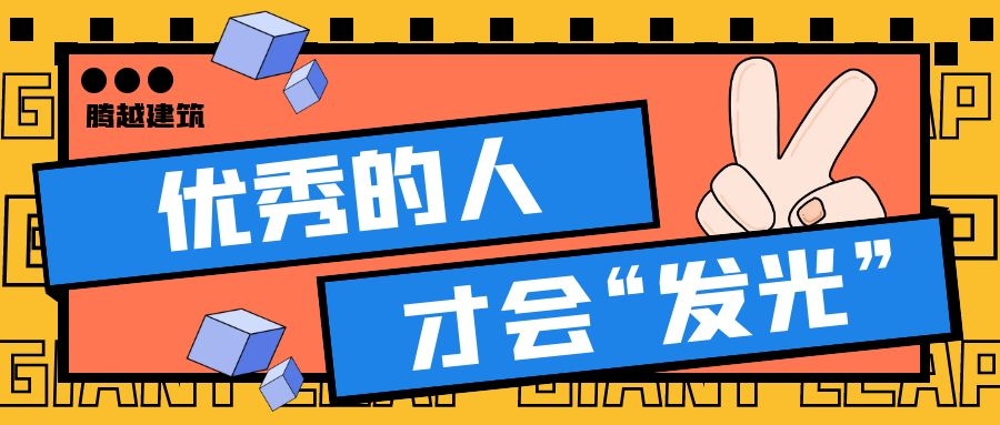 【直击现场】爱游戏·（中国）官方网站APP下载工程师——“我的眼睛就是尺”