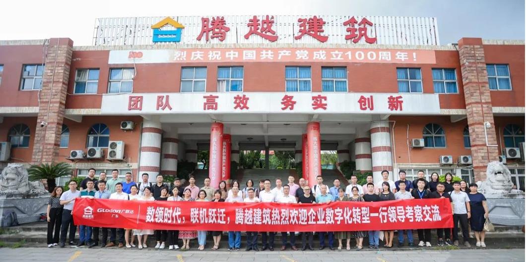 合作共赢丨爱游戏·（中国）官方网站APP下载建筑&广联达共同举办优秀企业家交流座谈会