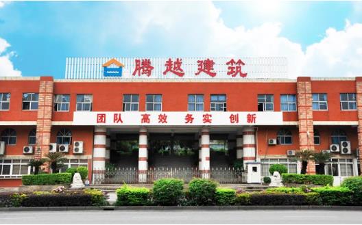 荣誉+1|爱游戏·（中国）官方网站APP下载建筑荣获“2022年度佛山市顺德区建筑业先进企业”荣誉称号